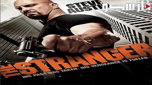 فيلم The Stranger 2010 ايجي بست
