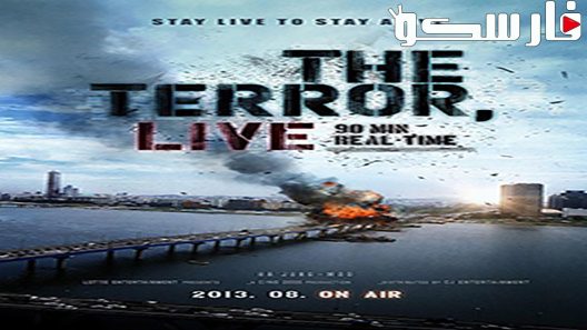 فيلم The Terror Live 2013 ايجي بست