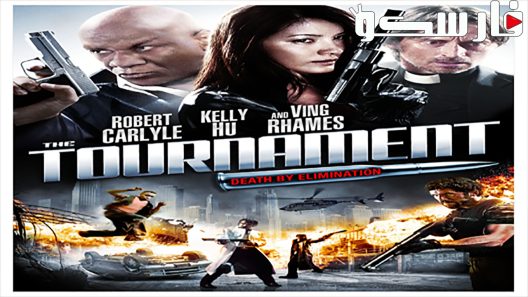 فيلم The Tournament 2009 ايجي بست