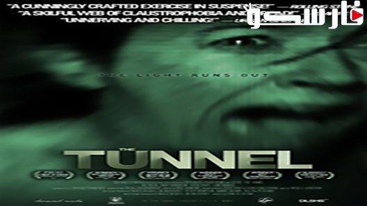 فيلم The Tunnel 2011 ايجي بست