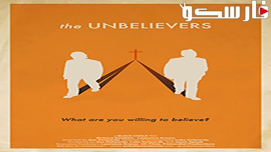 فيلم The Unbelievers 2013 ايجي بست