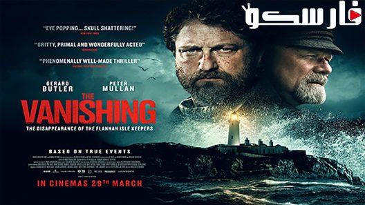 فيلم The Vanishing 2018 ايجي بست