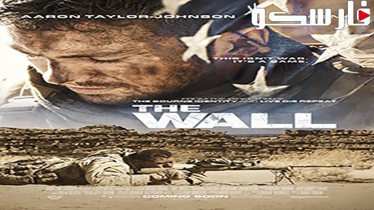فيلم The Wall 2017 ايجي بست