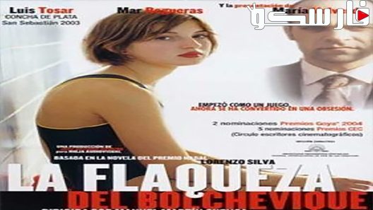 فيلم The Weakness of the Bolshevik 2003 ايجي بست