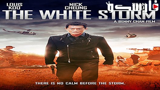 فيلم The White Storm 2013 ايجي بست