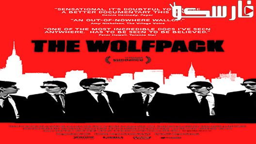 فيلم The Wolfpack 2015 ايجي بست