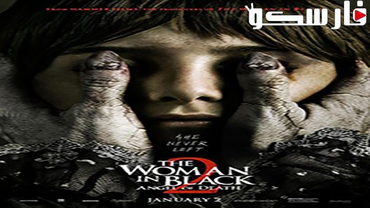 فيلم The Woman in Black 2: Angel of Death 2014 ايجي بست