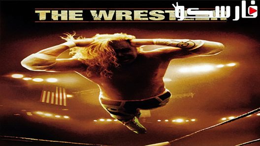 فيلم The Wrestler 2008 ايجي بست