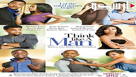 فيلم Think Like a Man 2012 ايجي بست