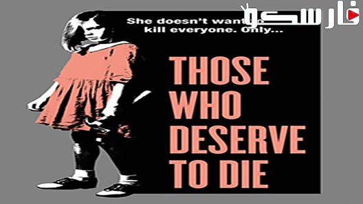 فيلم Those Who Deserve To Die 2019 ايجي بست