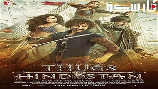 فيلم Thugs of Hindostan 2018 ايجي بست