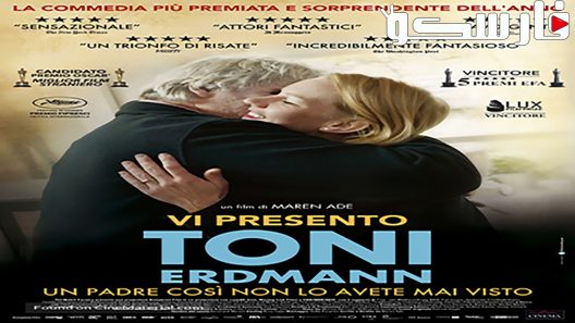 فيلم Toni Erdmann 2016 ايجي بست