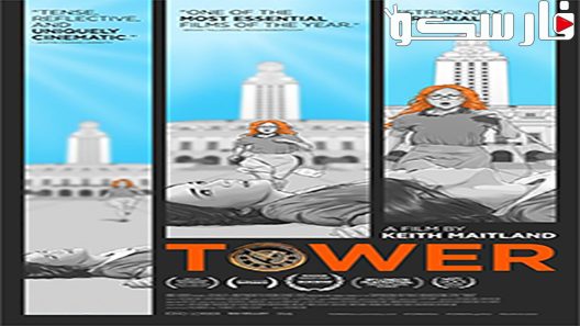 فيلم Tower 2016 ايجي بست