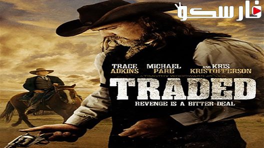 فيلم Traded 2016 ايجي بست