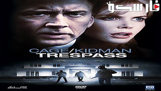 فيلم Trespass 2011 ايجي بست