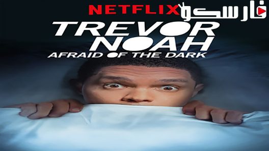 فيلم Trevor Noah: Afraid of the Dark 2017 ايجي بست
