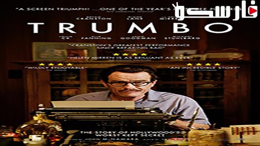 فيلم Trumbo 2015 ايجي بست