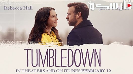 فيلم Tumbledown 2015 ايجي بست