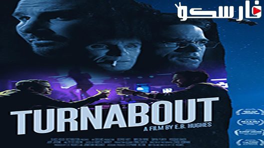 فيلم Turnabout 2016 ايجي بست