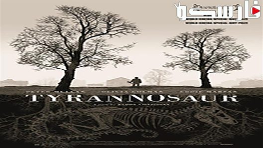 فيلم Tyrannosaur 2011 ايجي بست