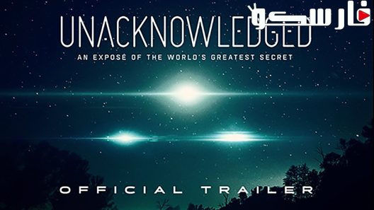فيلم Unacknowledged 2017 ايجي بست