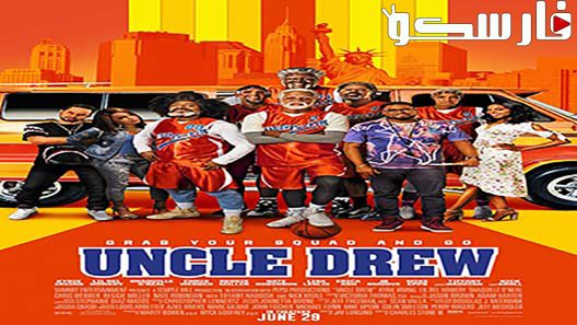 فيلم Uncle Drew 2018 ايجي بست
