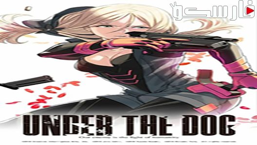 فيلم Under the Dog 2016 ايجي بست