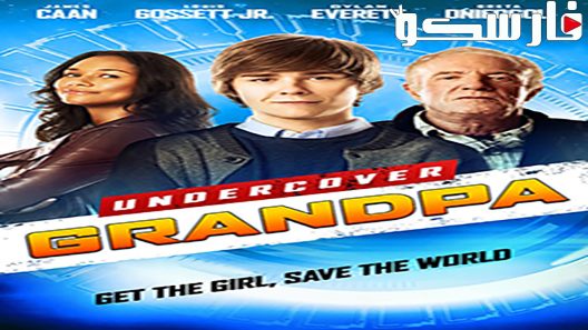 فيلم Undercover Grandpa 2017 ايجي بست