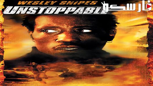 فيلم Unstoppable 2004 ايجي بست