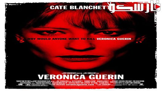 فيلم Veronica Guerin 2003 ايجي بست