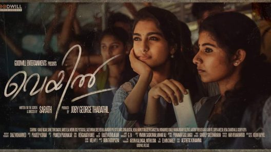 فيلم Veyil 2022 ايجي بست