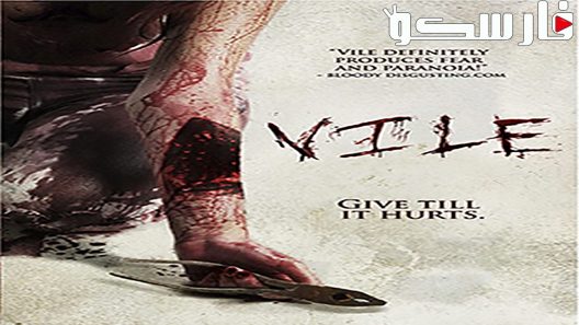 فيلم Vile 2011 ايجي بست