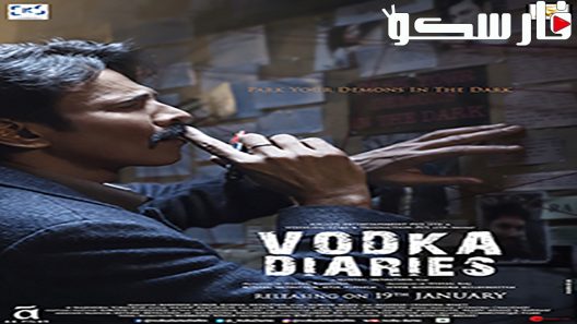 فيلم Vodka Diaries 2018 ايجي بست