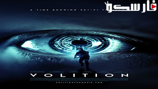 فيلم Volition 2019 ايجي بست