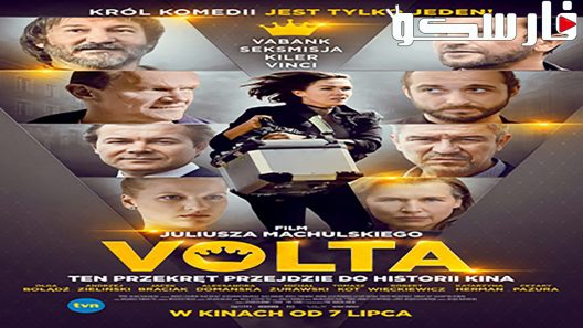 فيلم Volta 2017 ايجي بست