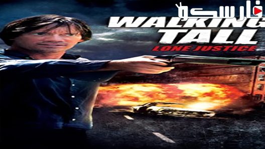 فيلم Walking Tall: Lone Justice 2007 ايجي بست
