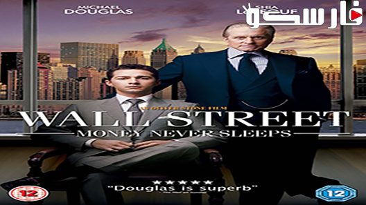 فيلم Wall Street: Money Never Sleeps 2010 ايجي بست