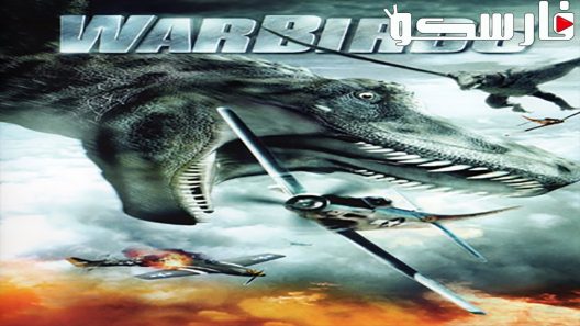 فيلم Warbirds 2008 ايجي بست