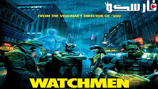 فيلم Watchmen 2009 ايجي بست