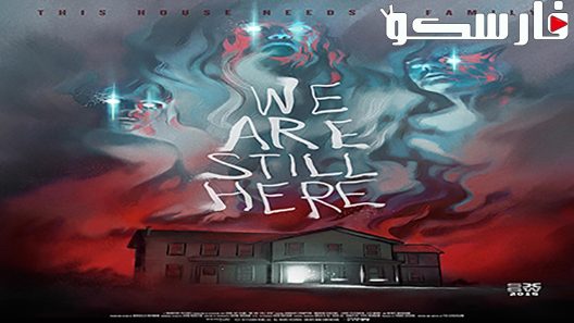فيلم We Are Still Here 2015 ايجي بست