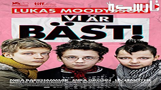 فيلم We Are the Best! 2013 ايجي بست