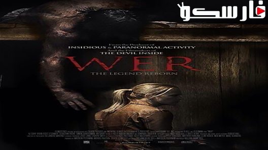 فيلم Wer 2013 ايجي بست