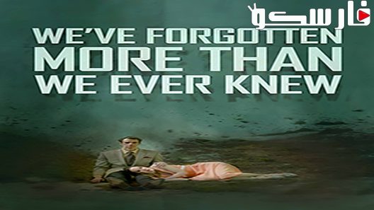 فيلم We’ve Forgotten More Than We Ever Knew 2016 ايجي بست