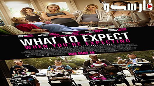 فيلم What to Expect When You’re Expecting 2012 ايجي بست