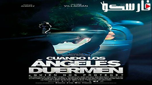 فيلم When Angels Sleep 2018 ايجي بست