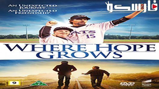 فيلم Where Hope Grows 2014 ايجي بست