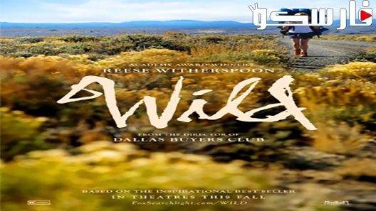 فيلم Wild 2014 ايجي بست