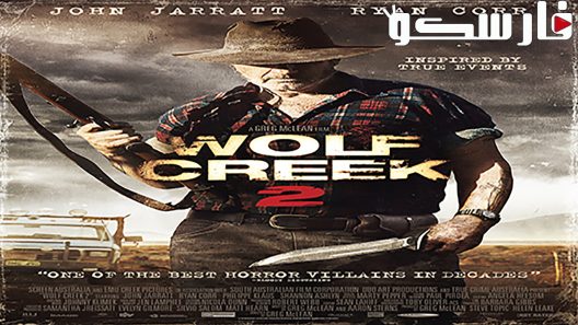 فيلم Wolf Creek 2 2013 ايجي بست