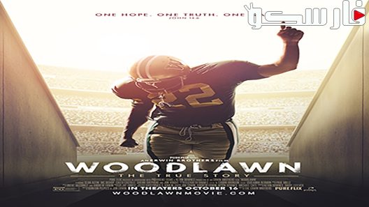 فيلم Woodlawn 2015 ايجي بست