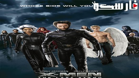فيلم X-Men: The Last Stand 2006 ايجي بست